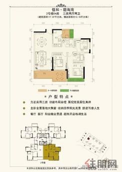 【房型图 2-04】3室2厅2卫