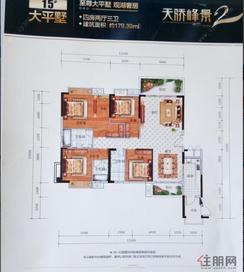 【15#四房两厅三卫】