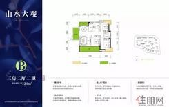 【B户型】3室2厅2卫1厨3阳台