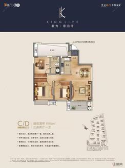 【C/D户型】3室2厅1卫1厨1阳台