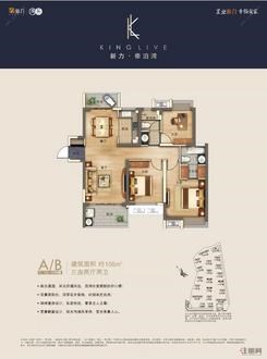 【A/B户型】3室2厅2卫1厨2阳台