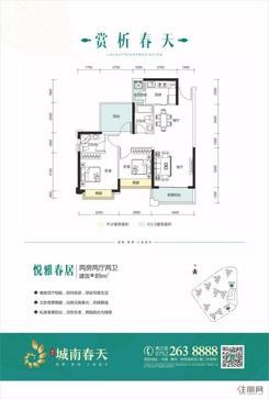 【悦雅春居】2室2厅2卫1厨2阳台