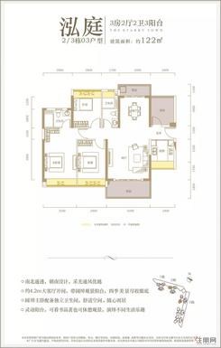 【【泓庭】122平米 3房2厅2卫】3室3厅2卫1厨3阳台
