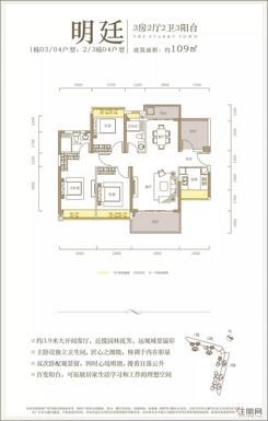 【【明廷】109平米 3房2厅2卫】3室2厅2卫1厨3阳台