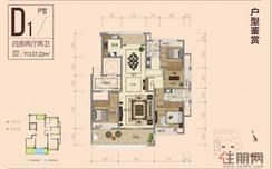 【6#D户型】4室2厅2卫1厨1阳台