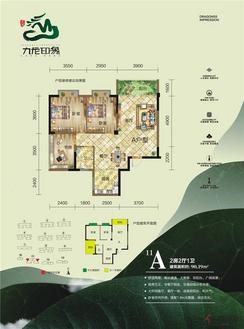 【A户型】2室2厅1卫