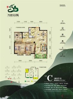 【C户型】2室2厅1卫