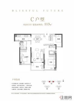 【C户型】3室2厅2卫1厨1阳台