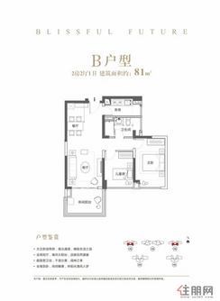 【B户型】2室2厅2卫1厨1阳台