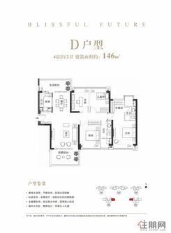 【D户型】4室2厅2卫1厨2阳台