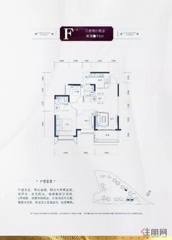 【F户型】3室2厅2卫1厨1阳台
