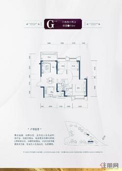 【G户型】3室2厅2卫1厨1阳台