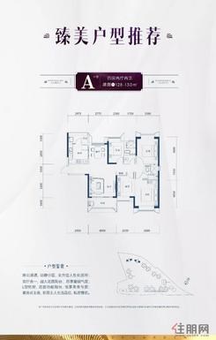 【A户型】4室2厅2卫1厨2阳台