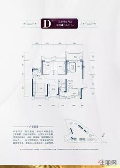 【D户型】4室2厅2卫1厨2阳台