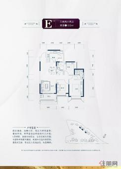 【E户型】3室2厅2卫1厨1阳台