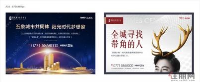 广告欣赏