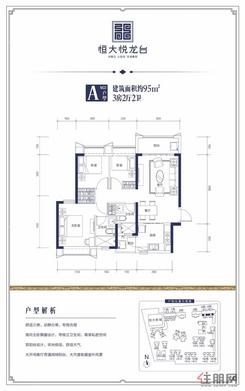 【4#A户型】3室2厅2卫1厨2阳台