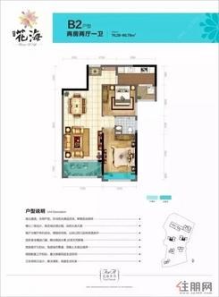 【B2户型】2室2厅1卫1厨1阳台