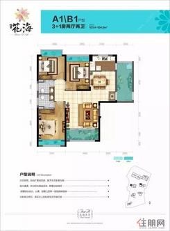 【A1/B1户型】4室2厅2卫1厨2阳台