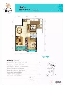 【A2户型】2室2厅2卫1厨1阳台