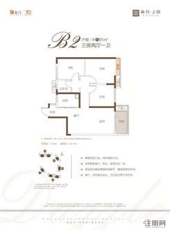 【B2户型】3室2厅1卫1厨1阳台