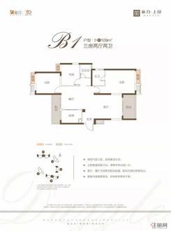 【B1户型】3室2厅2卫1厨2阳台