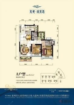 【A户型】2室2厅2卫1厨2阳台