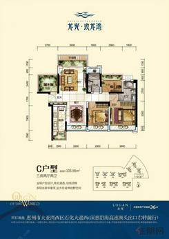 【C户型】3室2厅2卫1厨3阳台