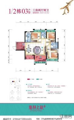 【户型图】3室2厅2卫1厨