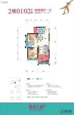 【户型图】2室2厅1卫1厨