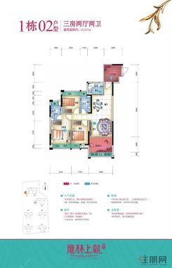 【户型图】3室2厅2卫1厨