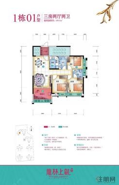 【户型图】3室2厅2卫1厨