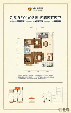 【7/8/9#01/02户型】4室2厅2卫1厨1阳台