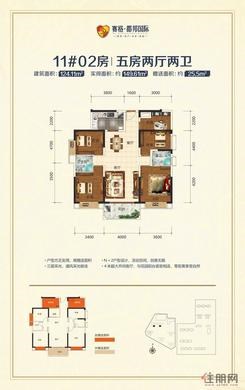 【11#02户型】5室2厅2卫1厨1阳台