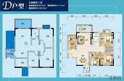 【2期d户型】3室2厅1卫1厨1阳台