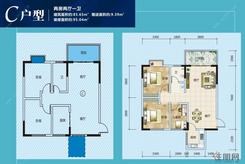 【2期c户型】2室2厅1卫1厨1阳台