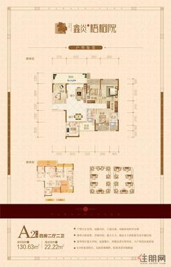 【A2户型】4室2厅2卫1厨2阳台