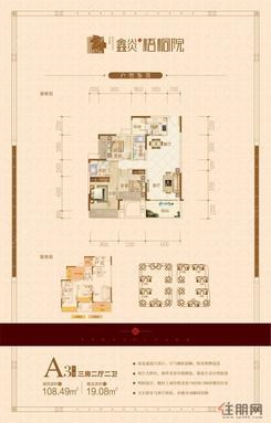 【A3户型】3室2厅2卫1厨2阳台