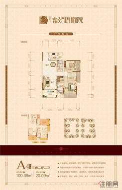 【A4户型】3室2厅2卫1厨2阳台