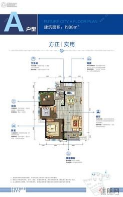 【户型图】3室2厅1卫1厨