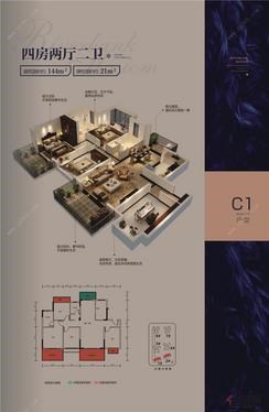 【荣和·邕江华府C1户型】4室2厅2卫1厨3阳台