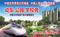 动车 公园 学校旁