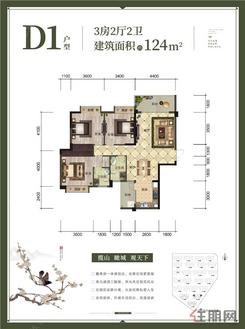 【D1】3室2厅2卫1厨2阳台