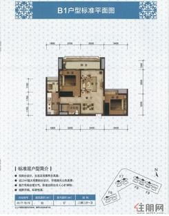 【B1户型】2室2厅1卫1厨2阳台