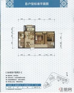 【B户型】2室2厅1卫1厨2阳台