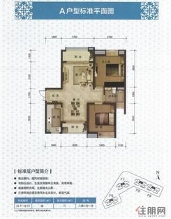 【A户型】2室2厅1卫1厨2阳台