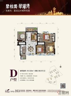 【户型图】3室2厅2卫1厨