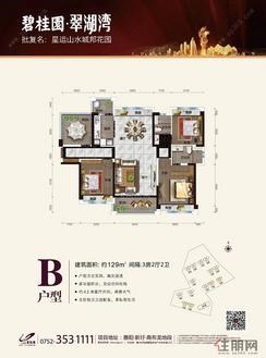 【户型图】3室2厅2卫1厨