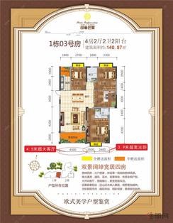 【1栋03号房】4室2厅2卫1厨2阳台