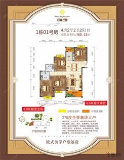 【1栋01号房】4室2厅2卫1厨2阳台